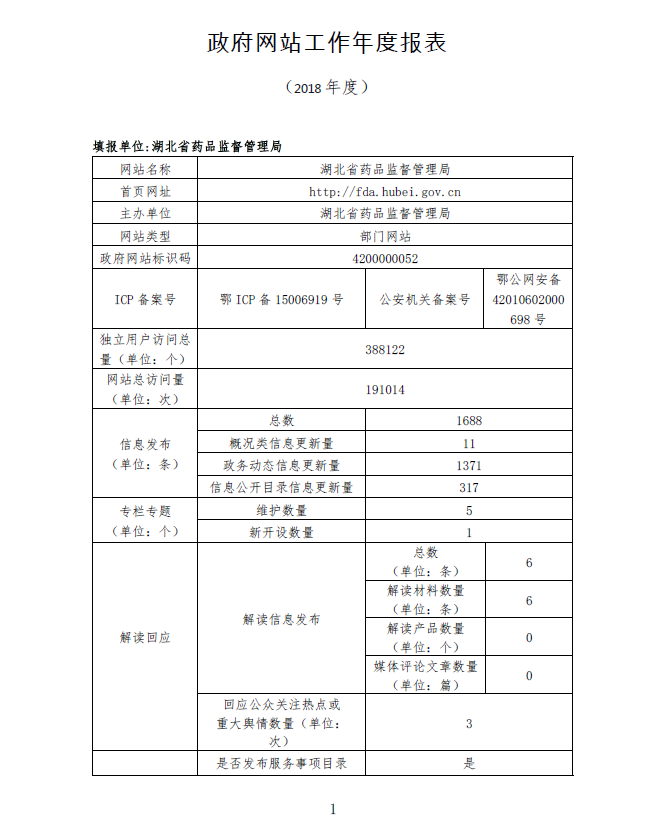 老澳门六合彩